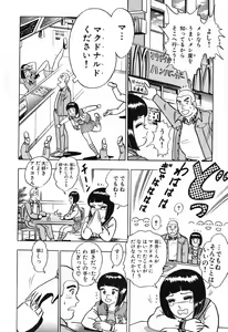 Page 217 of 瞳ダイアリー - preview thumbnail