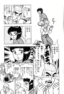 Page 220 of 瞳ダイアリー - preview thumbnail