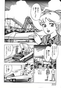 Page 223 of 瞳ダイアリー - preview thumbnail
