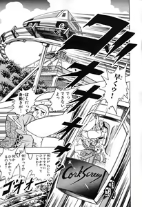 Page 226 of 瞳ダイアリー - preview thumbnail
