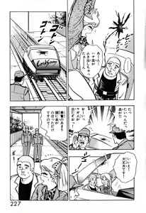 Page 228 of 瞳ダイアリー - preview thumbnail