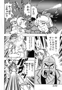 Page 231 of 瞳ダイアリー - preview thumbnail