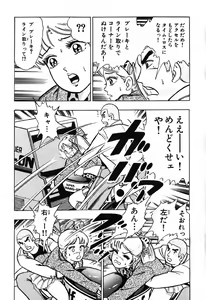 Page 236 of 瞳ダイアリー - preview thumbnail