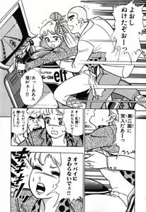 Page 239 of 瞳ダイアリー - preview thumbnail