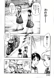 Page 243 of 瞳ダイアリー - preview thumbnail