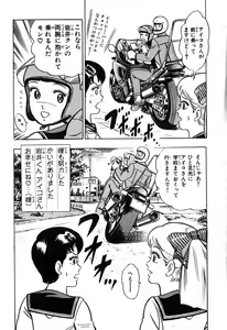 Page 244 of 瞳ダイアリー - preview thumbnail
