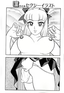 Page 245 of 瞳ダイアリー - preview thumbnail