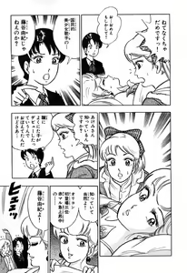 Page 252 of 瞳ダイアリー - preview thumbnail
