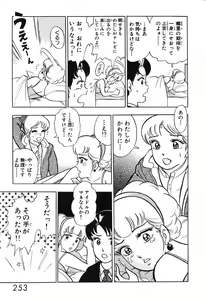 Page 254 of 瞳ダイアリー - preview thumbnail