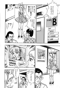 Page 255 of 瞳ダイアリー - preview thumbnail