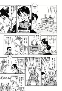 Page 258 of 瞳ダイアリー - preview thumbnail