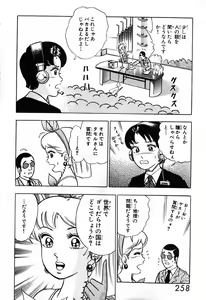 Page 259 of 瞳ダイアリー - preview thumbnail