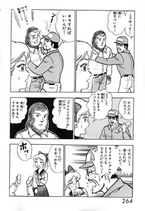 Page 265 of 瞳ダイアリー - preview thumbnail