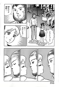 Page 267 of 瞳ダイアリー - preview thumbnail