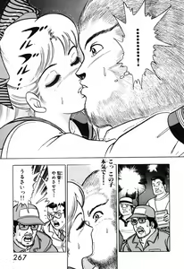 Page 268 of 瞳ダイアリー - preview thumbnail