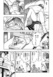 Page 270 of 瞳ダイアリー - preview thumbnail