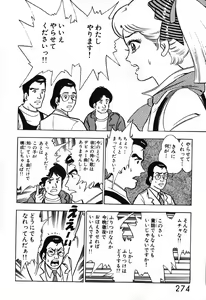 Page 275 of 瞳ダイアリー - preview thumbnail