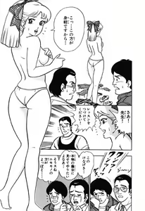 Page 280 of 瞳ダイアリー - preview thumbnail