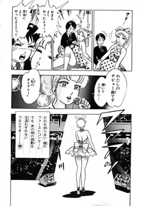 Page 285 of 瞳ダイアリー - preview thumbnail