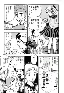 Page 288 of 瞳ダイアリー - preview thumbnail