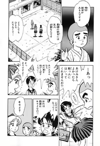 Page 289 of 瞳ダイアリー - preview thumbnail