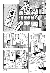 Page 292 of 瞳ダイアリー - preview thumbnail