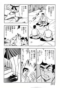 Page 293 of 瞳ダイアリー - preview thumbnail