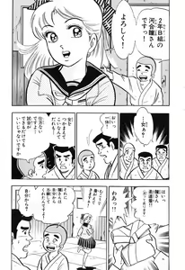 Page 294 of 瞳ダイアリー - preview thumbnail