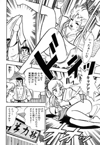 Page 299 of 瞳ダイアリー - preview thumbnail