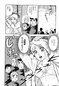 Page 305 of 瞳ダイアリー - preview thumbnail