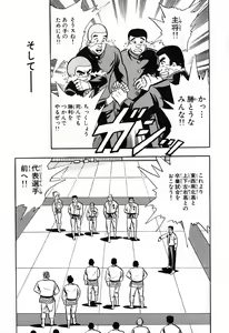 Page 306 of 瞳ダイアリー - preview thumbnail