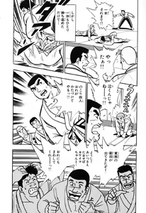 Page 309 of 瞳ダイアリー - preview thumbnail