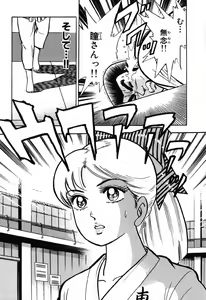 Page 312 of 瞳ダイアリー - preview thumbnail