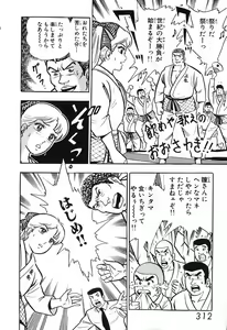 Page 313 of 瞳ダイアリー - preview thumbnail
