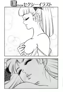 Page 327 of 瞳ダイアリー - preview thumbnail