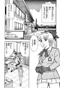 Page 329 of 瞳ダイアリー - preview thumbnail