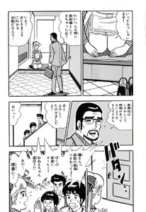 Page 334 of 瞳ダイアリー - preview thumbnail