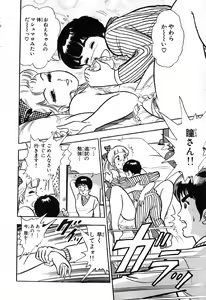 Page 337 of 瞳ダイアリー - preview thumbnail