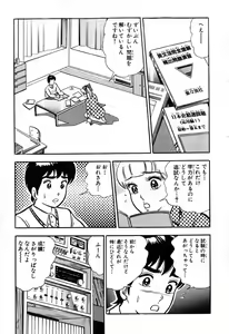 Page 338 of 瞳ダイアリー - preview thumbnail