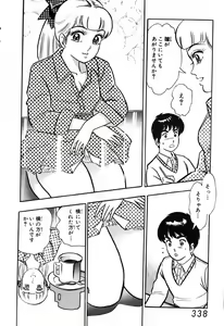 Page 339 of 瞳ダイアリー - preview thumbnail