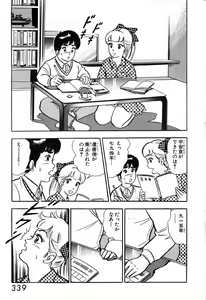 Page 340 of 瞳ダイアリー - preview thumbnail