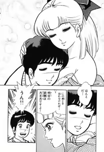 Page 345 of 瞳ダイアリー - preview thumbnail