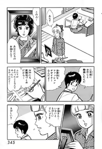 Page 346 of 瞳ダイアリー - preview thumbnail