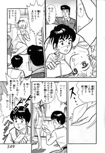 Page 350 of 瞳ダイアリー - preview thumbnail