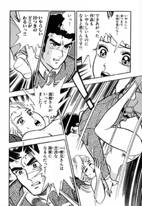 Page 357 of 瞳ダイアリー - preview thumbnail
