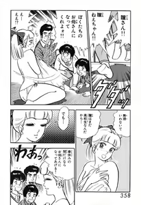 Page 359 of 瞳ダイアリー - preview thumbnail