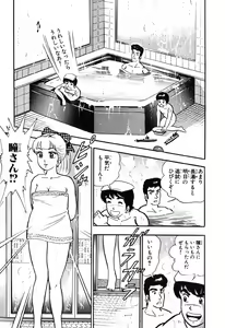 Page 360 of 瞳ダイアリー - preview thumbnail
