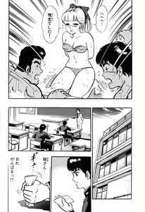 Page 362 of 瞳ダイアリー - preview thumbnail