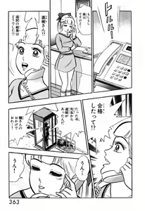 Page 364 of 瞳ダイアリー - preview thumbnail