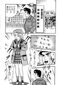 Page 365 of 瞳ダイアリー - preview thumbnail